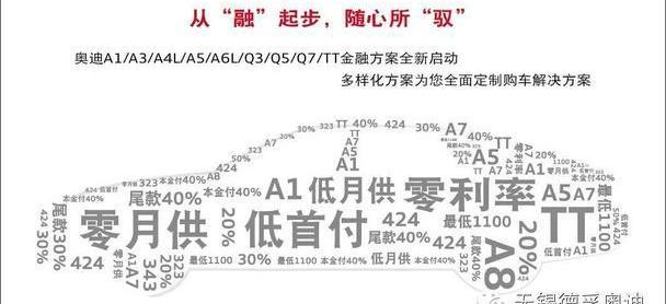 奥迪,奥迪A6L,奥迪Q3,奥迪A6,奥迪A3