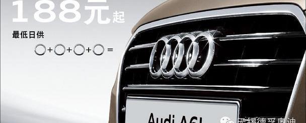奥迪,奥迪A6L,奥迪Q3,奥迪A6,奥迪A3