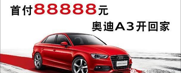 奥迪,奥迪A6L,奥迪Q3,奥迪A6,奥迪A3
