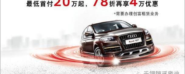 奥迪,奥迪A6L,奥迪Q3,奥迪A6,奥迪A3