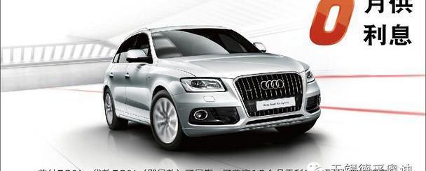 奥迪,奥迪A6L,奥迪Q3,奥迪A6,奥迪A3