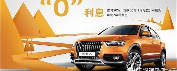 奥迪,奥迪A6L,奥迪Q3,奥迪A6,奥迪A3