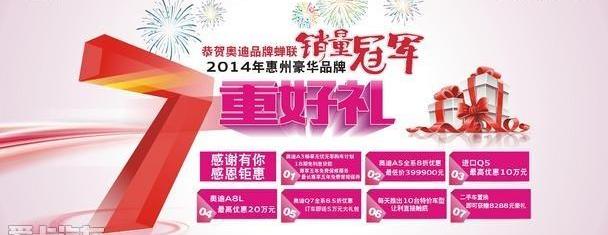 奥迪,奥迪A5,奥迪A8,奥迪Q7