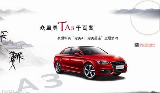 奥迪,奥迪A5,奥迪A3