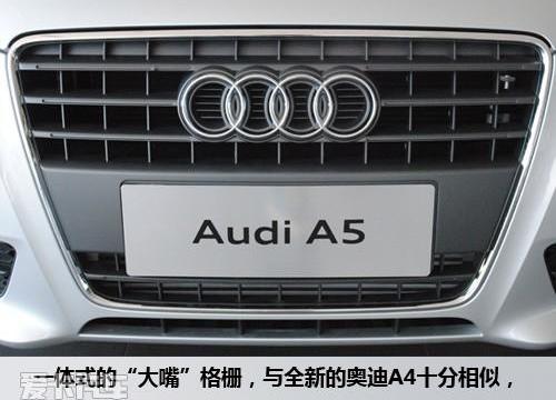 奥迪,奥迪A5,理念