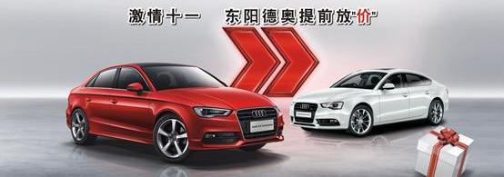 奥迪,奥迪A3,奥迪A5