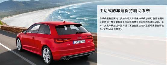 奥迪,奥迪A3,奥迪A5