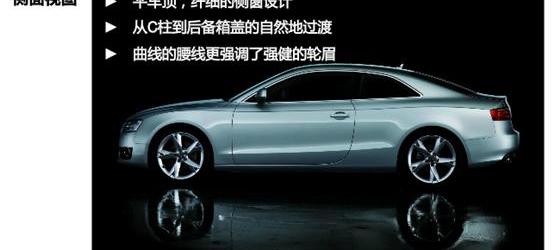 奥迪,奥迪A3,奥迪A5