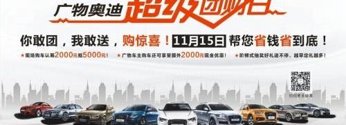 奥迪,圆梦,奥迪A6L,奥迪A4L,奥迪A5