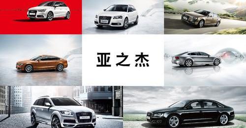 奥迪,奥迪A4L,奥迪A5,奥迪A8,奥迪Q7