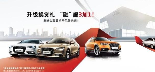 奥迪,奥迪A4L,奥迪A6,奥迪A6L,奥迪A8