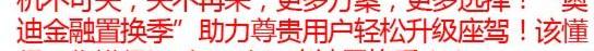 奥迪,奥迪A4L,奥迪A6,奥迪A6L,奥迪A8