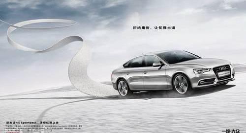 奥迪,奥迪A5,理念,大众,一汽