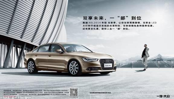奥迪,奥迪A6L,奥迪A6,奥迪A5,大众