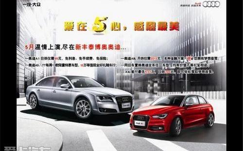 奥迪,奥迪A5,奥迪A8