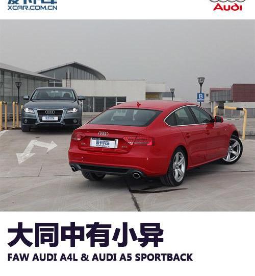 奥迪,奥迪A5,宝马,法拉利,发现