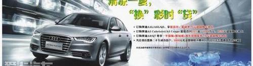 奥迪,奥迪A4L,奥迪A5,奥迪A8