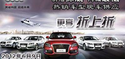 奥迪,奥迪A6L,奥迪A6,奥迪A4L,奥迪A5
