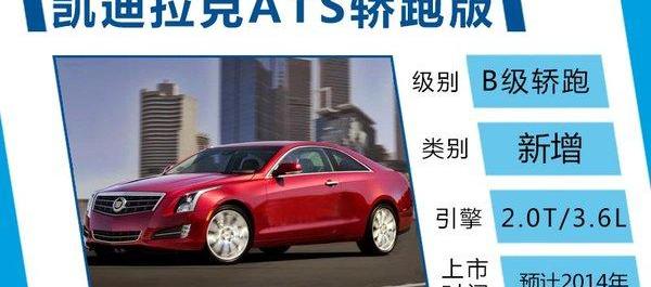 凯迪拉克,奥迪,宝马,奥迪A5,宝马4系