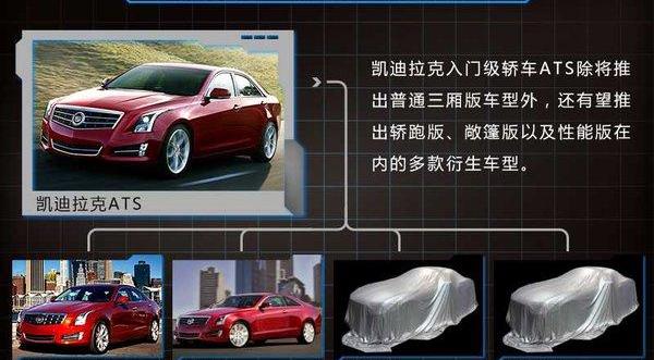 凯迪拉克,奥迪,宝马,奥迪A5,宝马4系