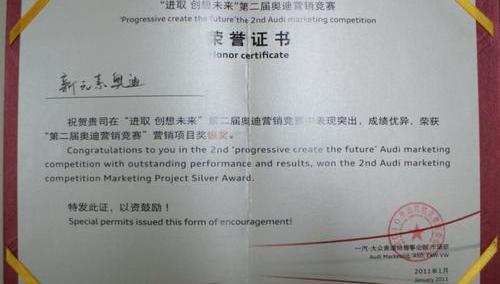 奥迪,奥迪A5,理念,大众,一汽