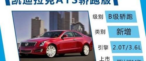 凯迪拉克,奥迪,宝马,奥迪A5,宝马4系