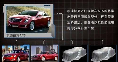 凯迪拉克,奥迪,宝马,奥迪A5,宝马4系