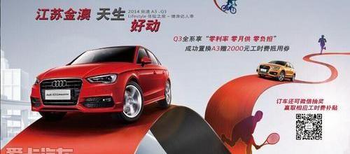 奥迪,奥迪A5,奥迪Q3,奥迪A6,奥迪A3