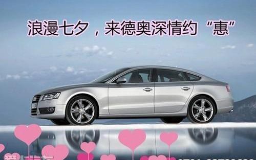 奥迪,奥迪A5,奥迪A3,777
