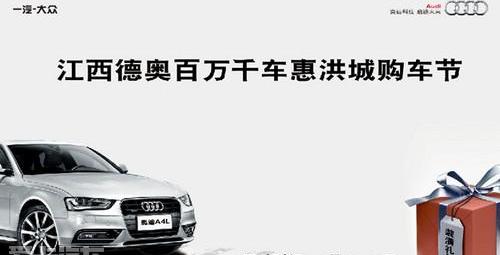 奥迪,奥迪A6L,奥迪A4L,奥迪A5,奥迪A6