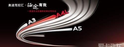 奥迪,奥迪A5,奥迪A4L,奥迪A3,大众