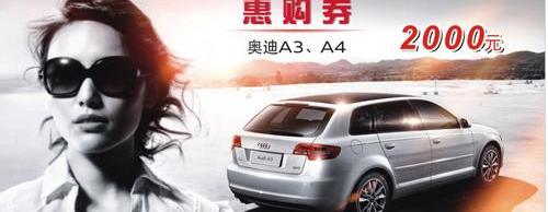 奥迪,奥迪A5,奥迪A6,奥迪A8,奥迪A3
