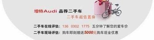 奥迪,奥迪A5,奥迪A6,奥迪A8,奥迪A3