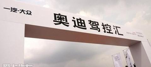奥迪,大众,一汽,奥迪A6L,奥迪A4L