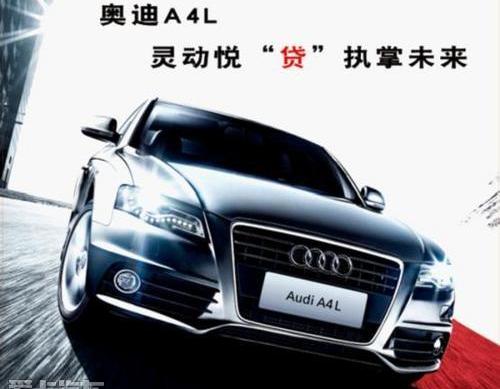 奥迪,奥迪A8,奥迪A4L,奥迪A5,奥迪A3