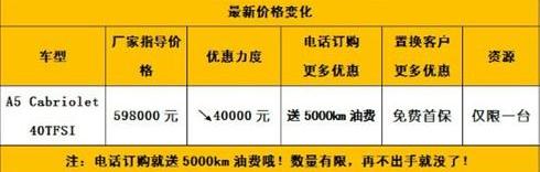 奥迪,奥迪A5,大众,一汽