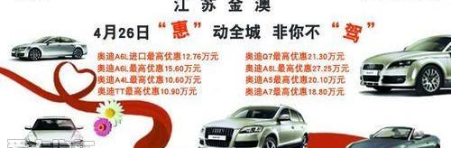 奥迪,奥迪A6,奥迪A6L,奥迪A4L,奥迪A5