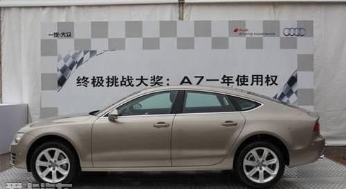 奥迪,奥迪A5,奥迪A7,理念