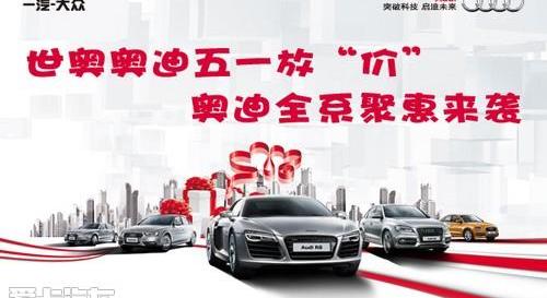 奥迪,奥迪A6L,奥迪A4L,奥迪A6,奥迪A5