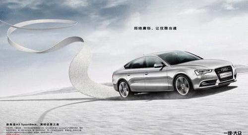 奥迪,奥迪A5