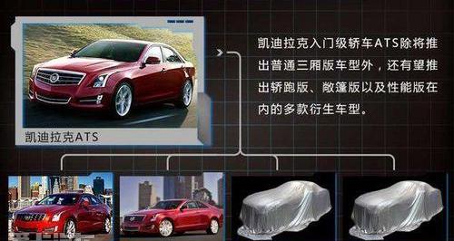凯迪拉克,奥迪,宝马,奥迪A5,宝马4系