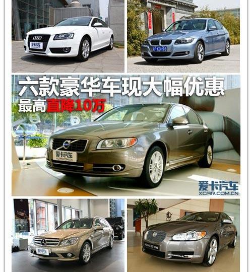 沃尔沃,奥迪,奥迪A5,奔驰,宝马