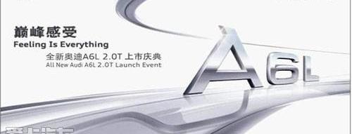 奥迪,奥迪A6L,奥迪A6,奥迪A5