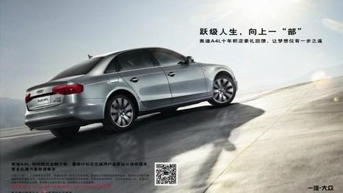 奥迪,北京,奥迪A4L,奥迪A5,奥迪Q3
