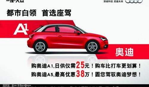 奥迪,大众,一汽,奥迪A5,理念