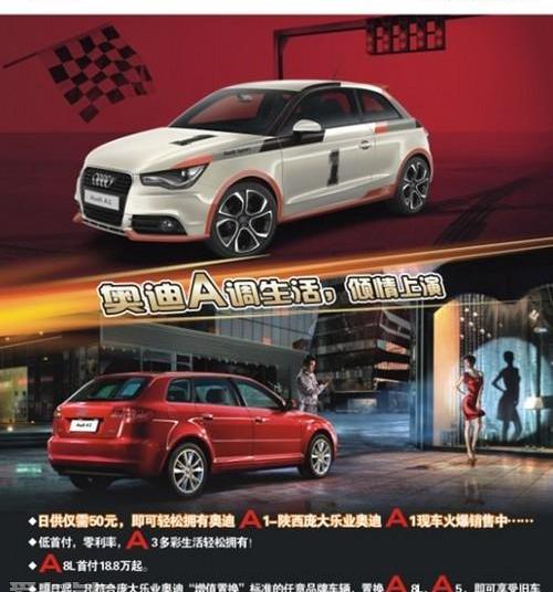 奥迪,奥迪A5,奥迪A3,长安,奔腾