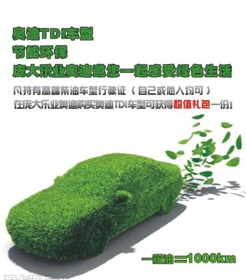 奥迪,奥迪A5,奥迪A3,长安,奔腾