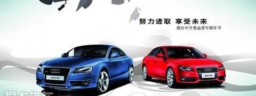 奥迪,奥迪A4L,奥迪A5,奥迪A8,奥迪A3