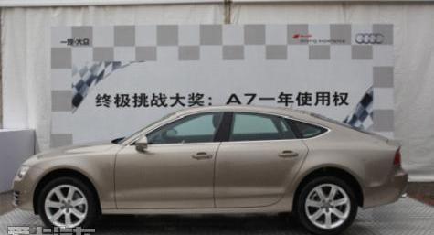 奥迪,奥迪A5,奥迪A7,大众,理念