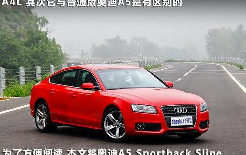 奥迪,奥迪A5,奥迪A4L,发现